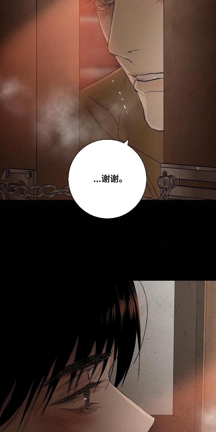 与男人结婚李剑漫画在线阅读漫画,第203话2图