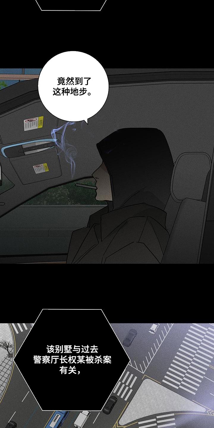 与男人结婚李剑漫画在线阅读漫画,第186话2图