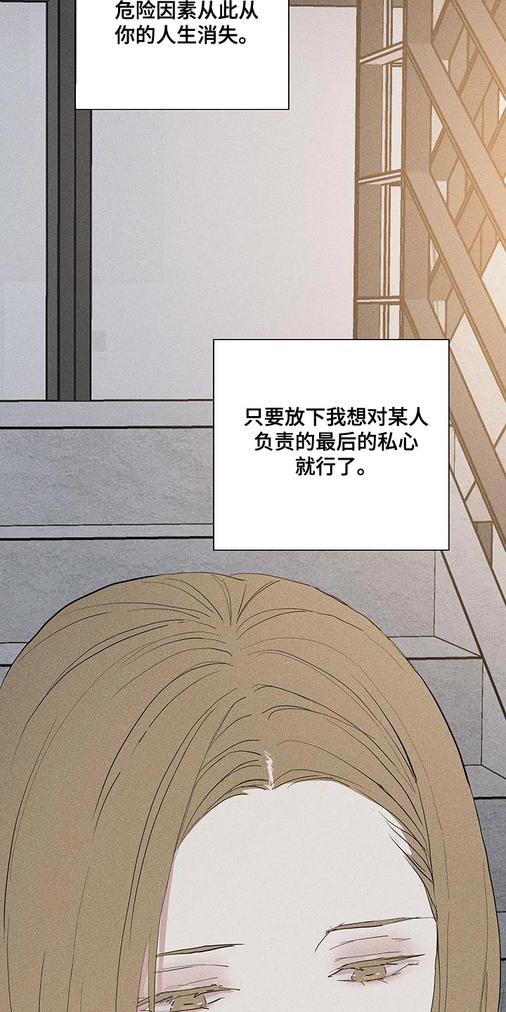 与男人结婚漫画主要讲的是什么漫画,第187话2图