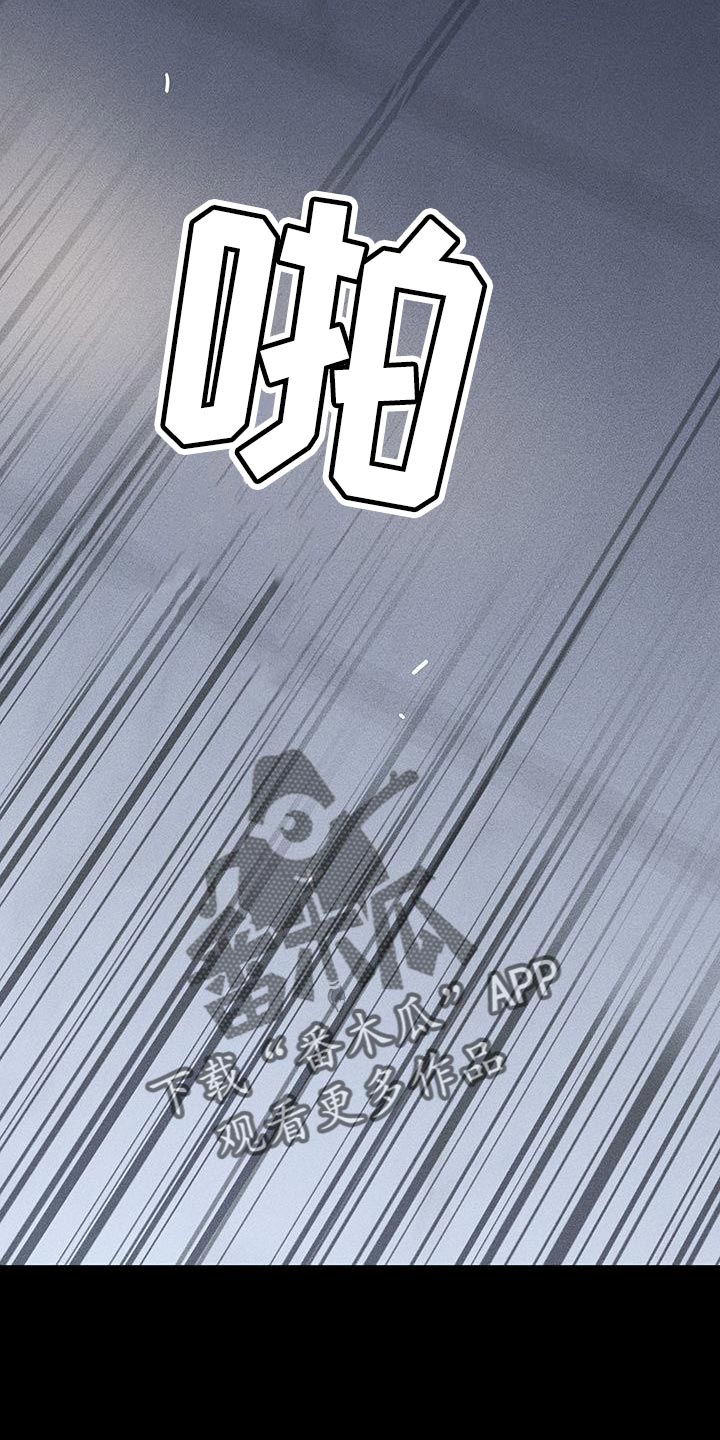 与男人结婚漫画,第192话2图