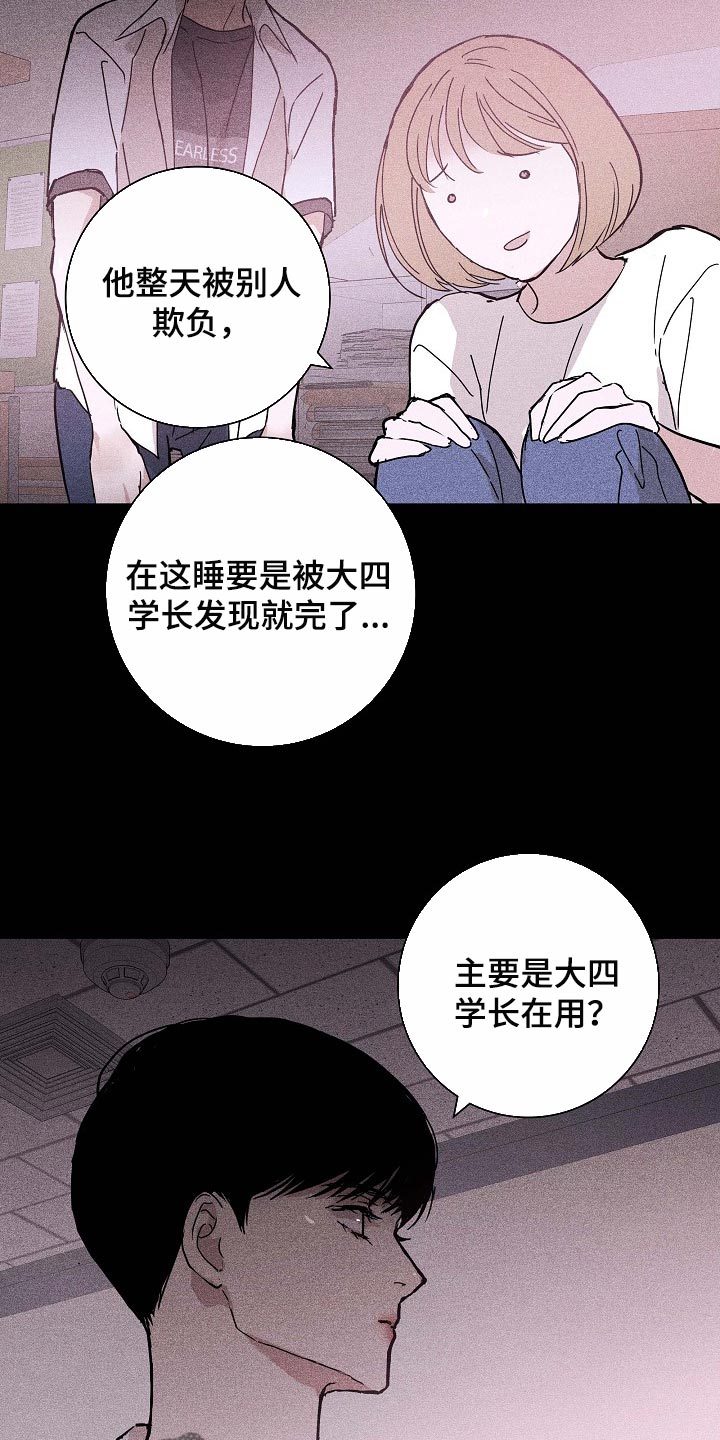 与男人结婚李剑漫画在线阅读漫画,第85话2图