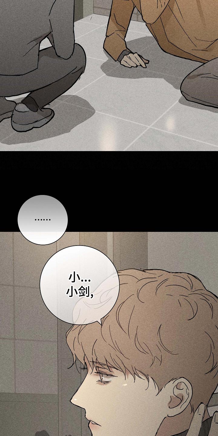 与男人结婚完整版在哪看漫画,第79话2图