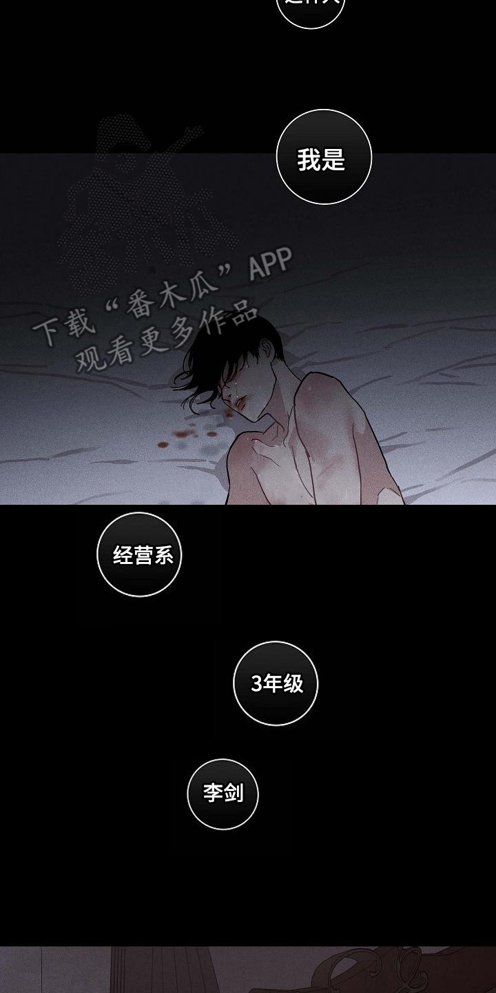 与男人结婚李剑漫画在线阅读漫画,第105话2图