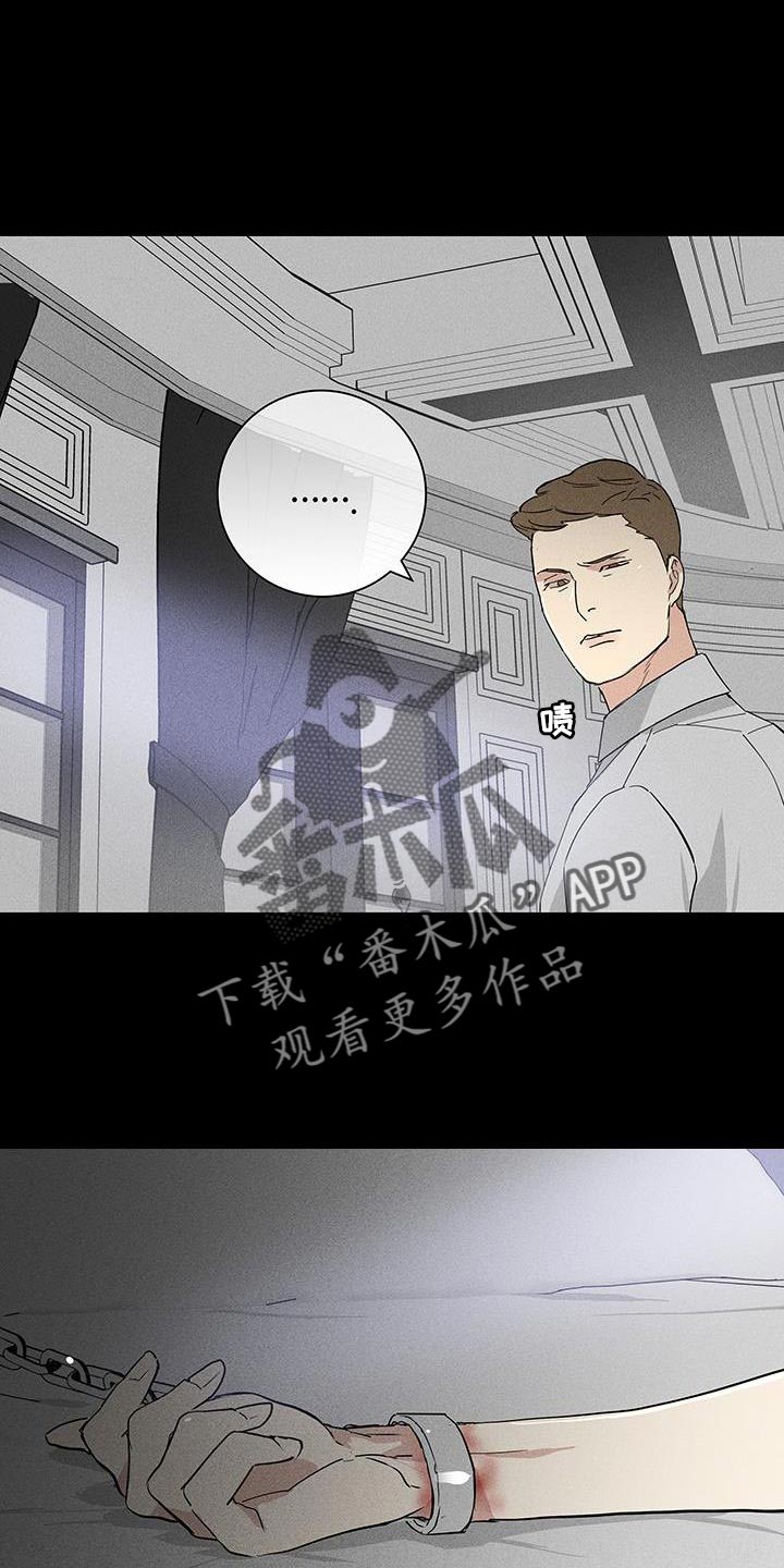 与男人结婚漫画解说漫画,第161话1图