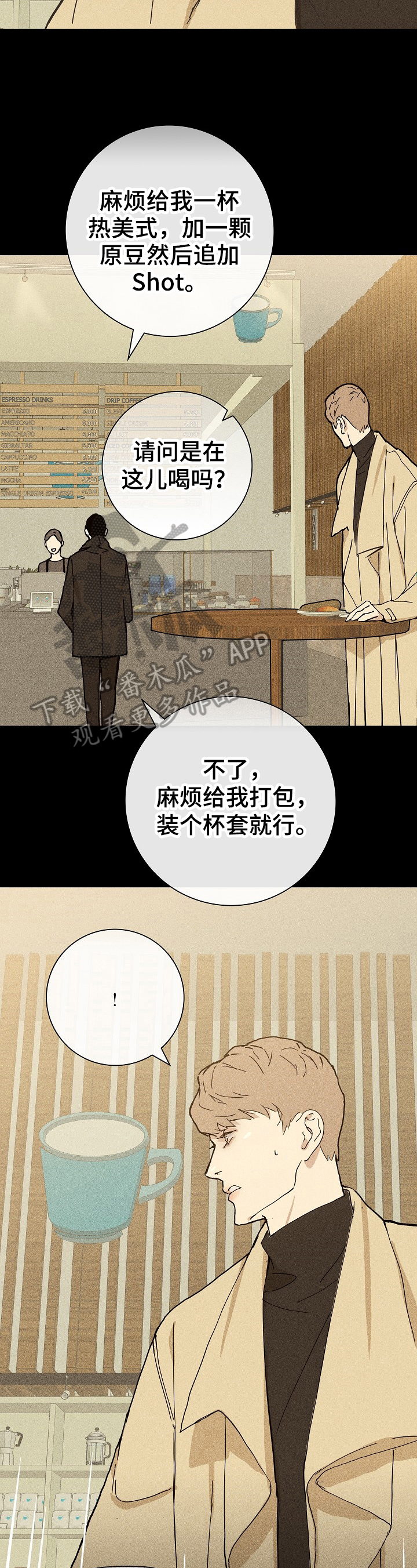 与男人结婚漫画,第19话2图