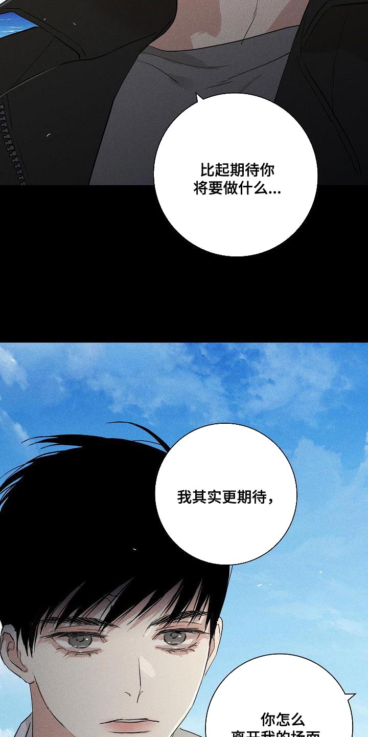 与男人结婚小说漫画,第225话2图