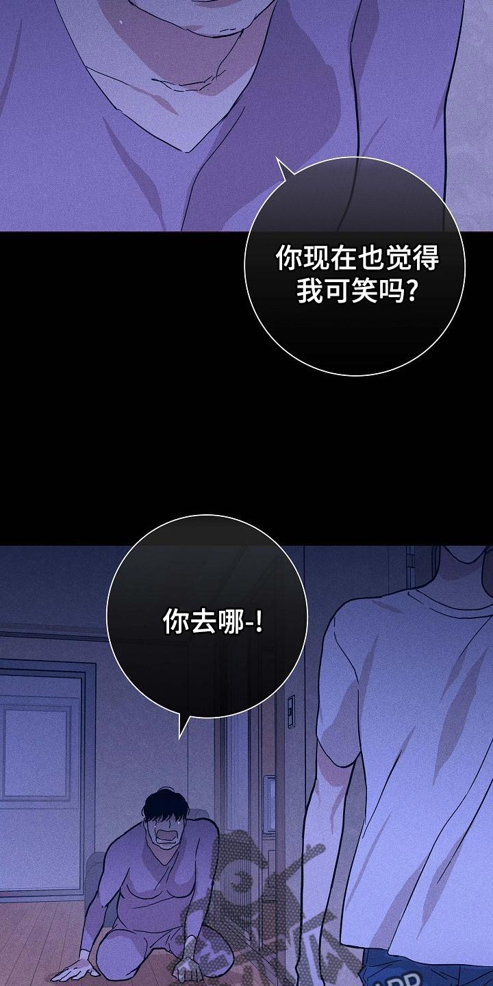 与男人结婚为什么不更新了漫画,第99话1图