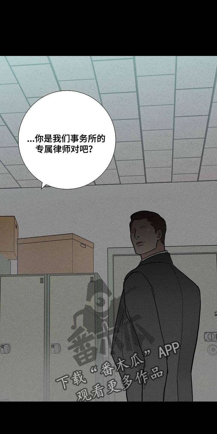 与男人结婚漫画结局是什么漫画,第126话1图