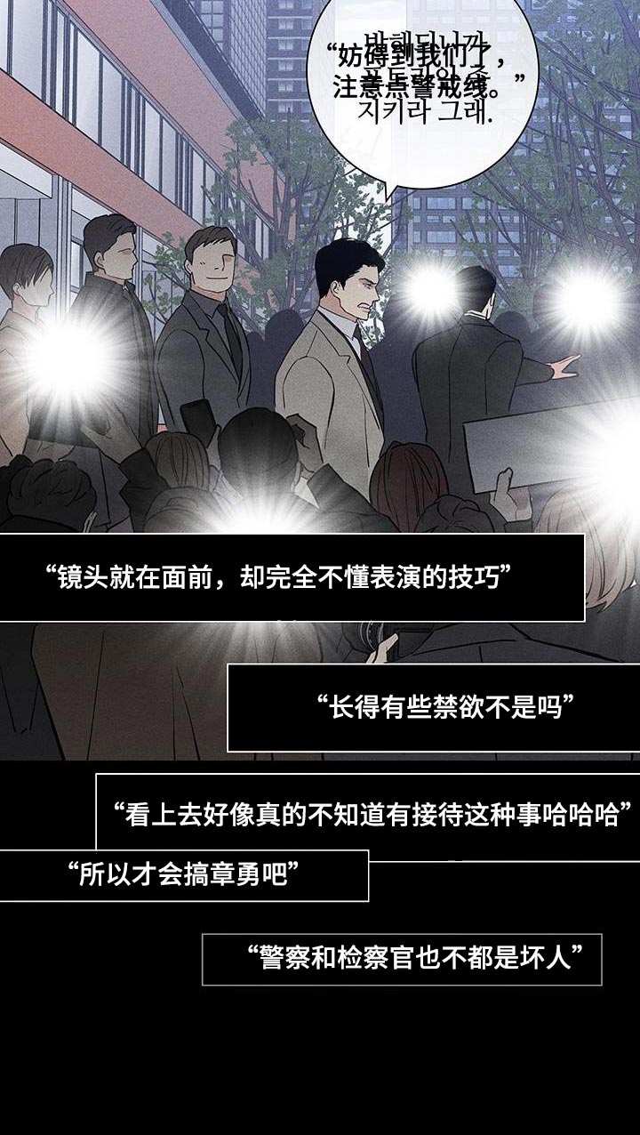 与男人结婚李剑漫画在线阅读漫画,第175章：【第二季】谁能想象得到2图