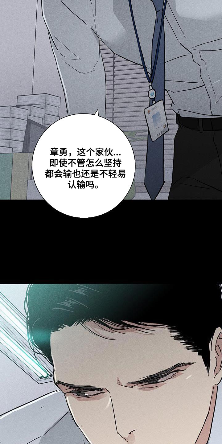 与男人结婚李剑漫画在线阅读漫画,第176章：【第二季】好像丧服1图