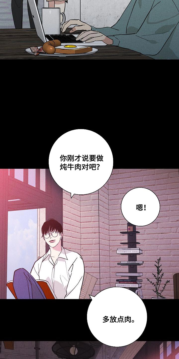 与男人结婚李剑漫画在线阅读漫画,第240话2图