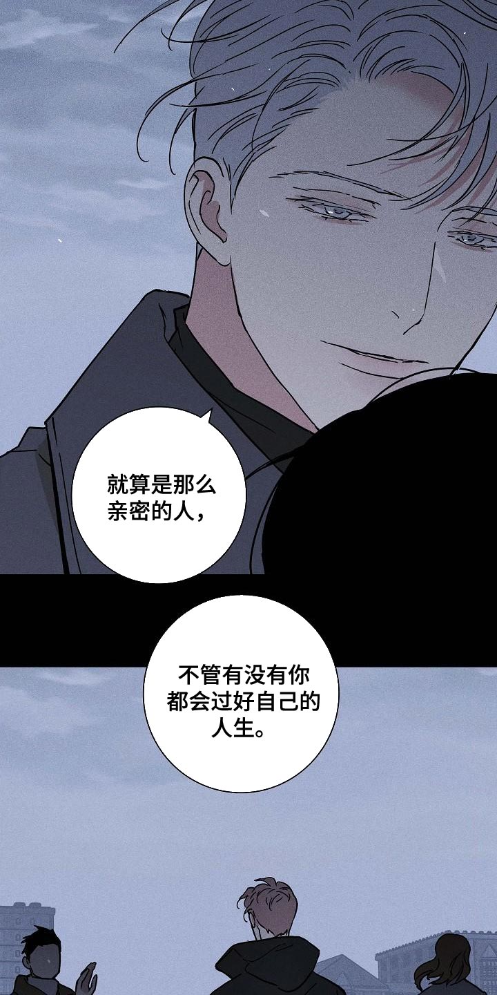 与男人结婚李剑漫画在线阅读漫画,第119话1图