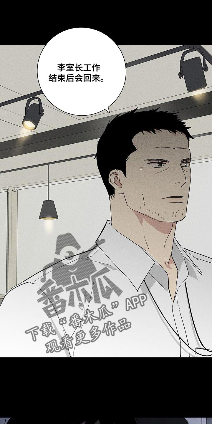 与男人结婚李剑漫画在线阅读漫画,第166话2图