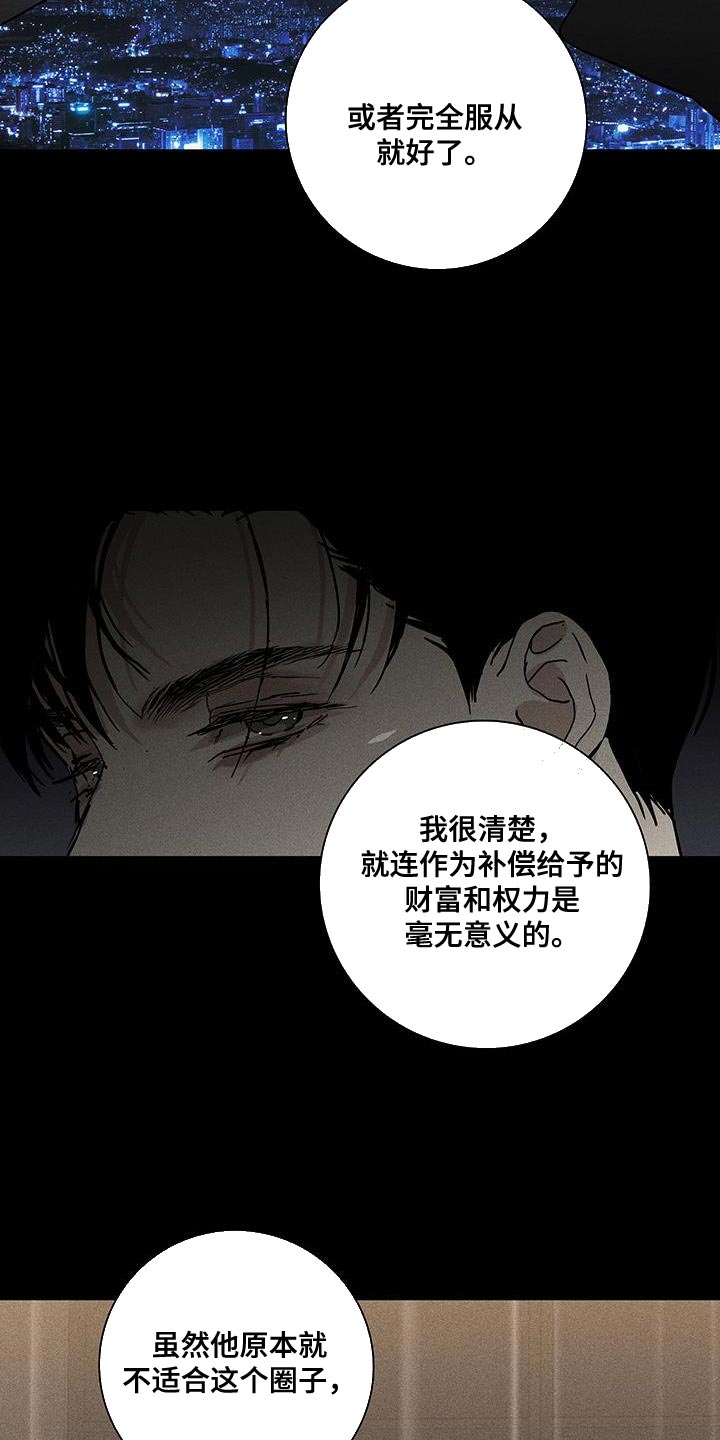 与男人结婚李剑漫画在线阅读漫画,第176章：【第二季】好像丧服2图