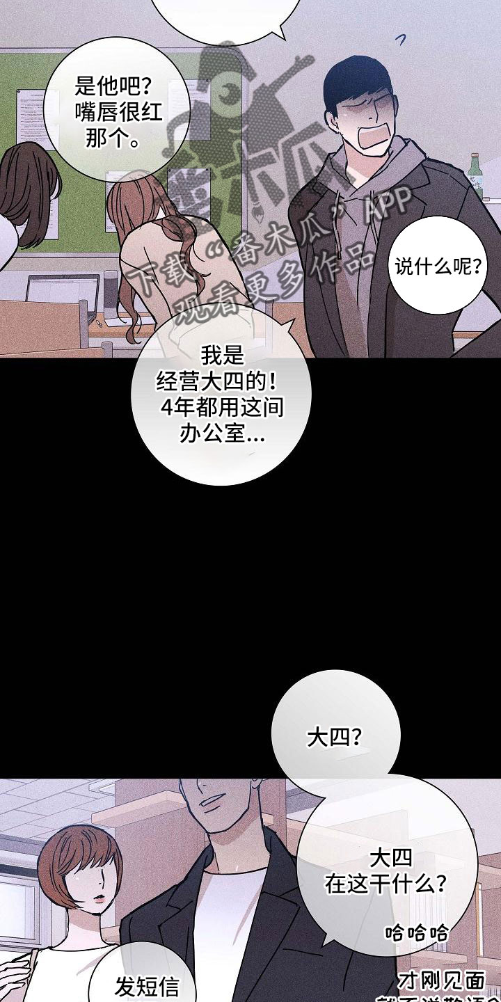 与男人结婚为什么不更新了漫画,第87话1图