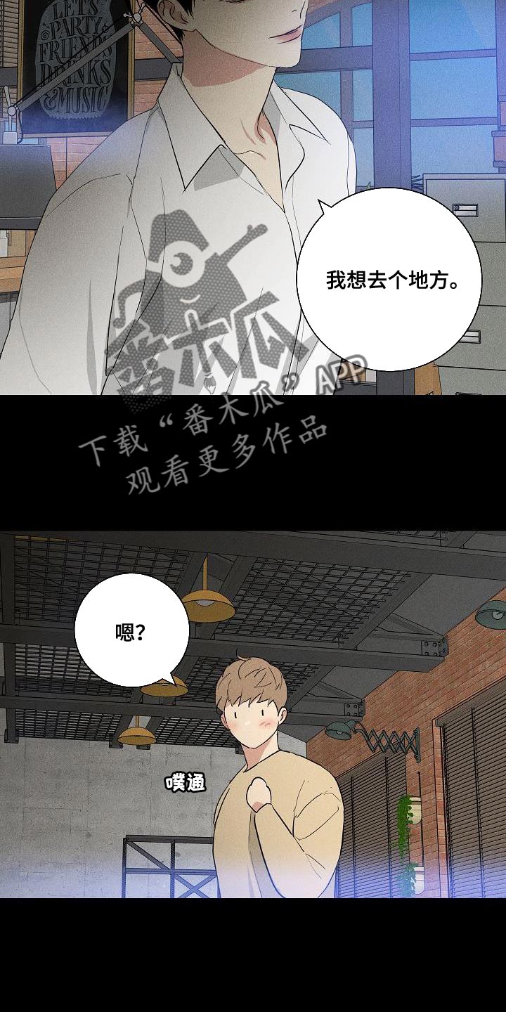 与男人结婚李剑漫画在线阅读漫画,第239话1图