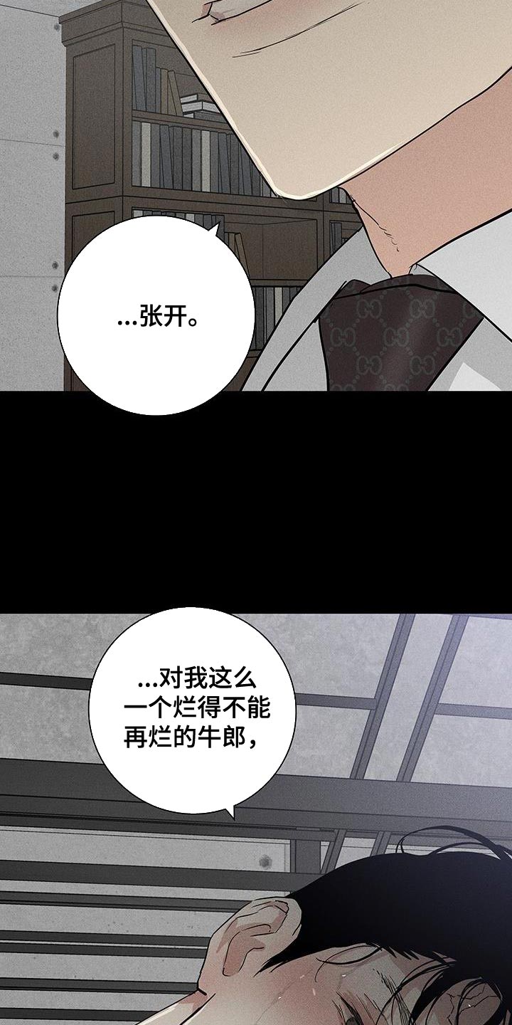 与男人结婚李剑漫画在线阅读漫画,第160话1图