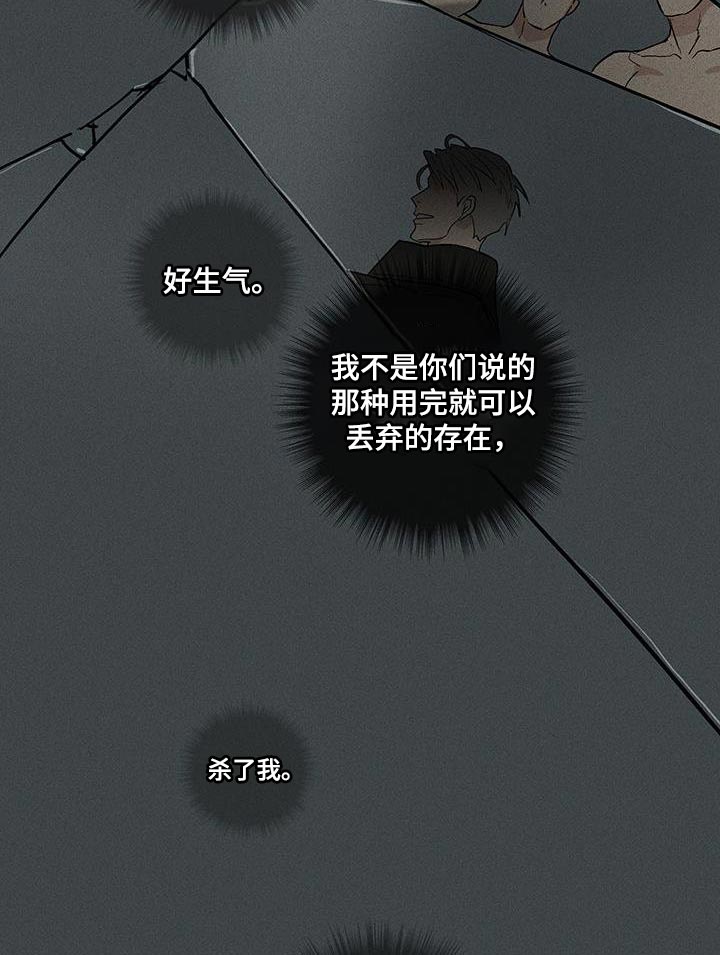 与男人结婚韩剧漫漫画免费阅读第一季漫画,第164话2图