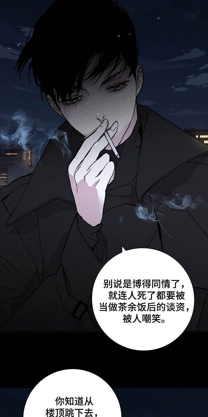 与男人结婚李剑漫画在线阅读漫画,第52话2图