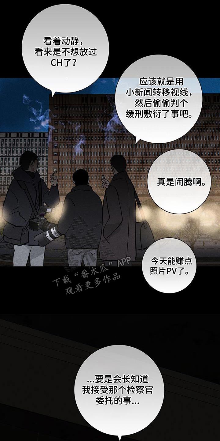 与男人结婚漫画主要讲的是什么漫画,第180话1图