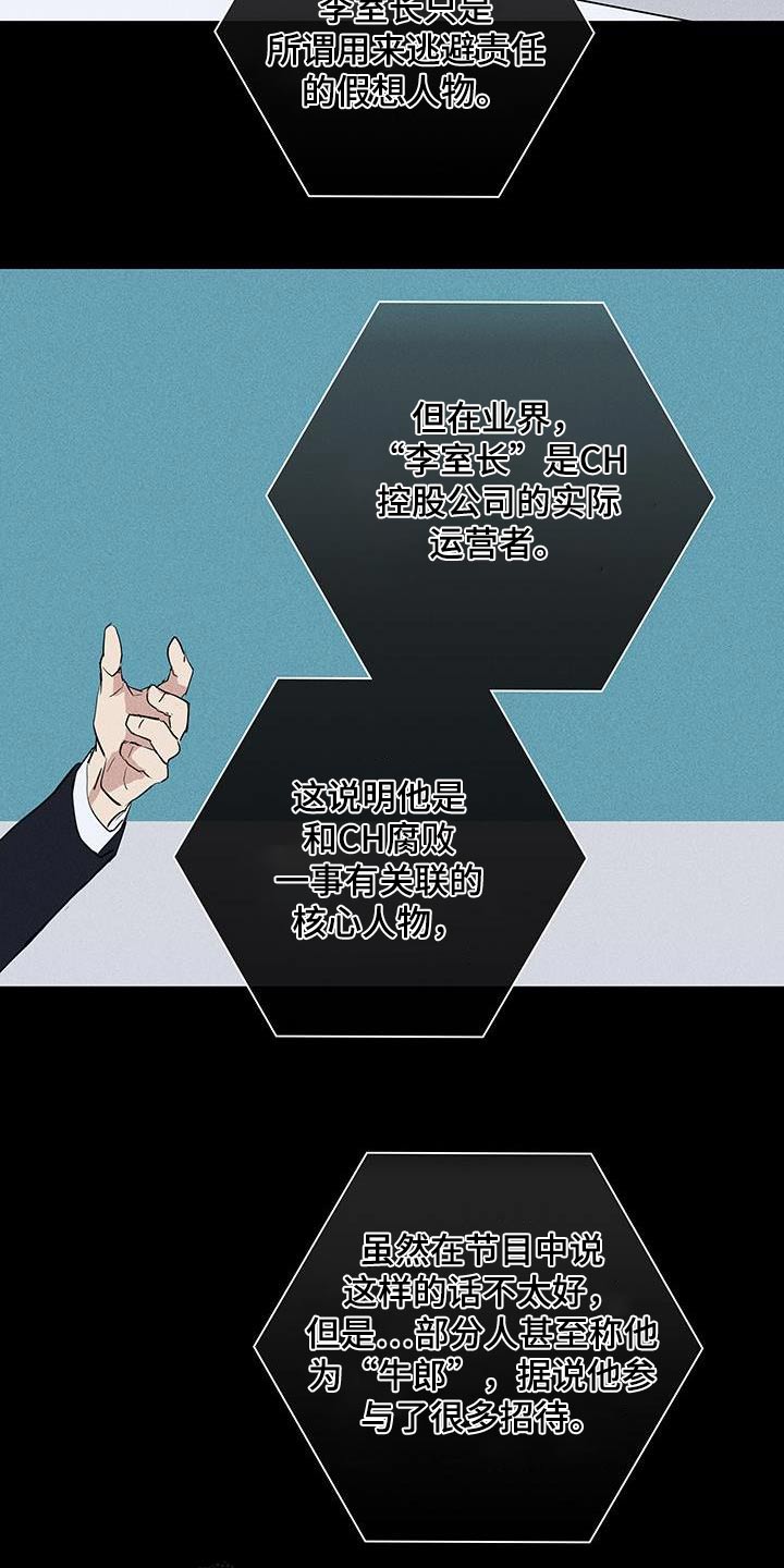 与男人结婚李剑漫画在线阅读漫画,第182话1图