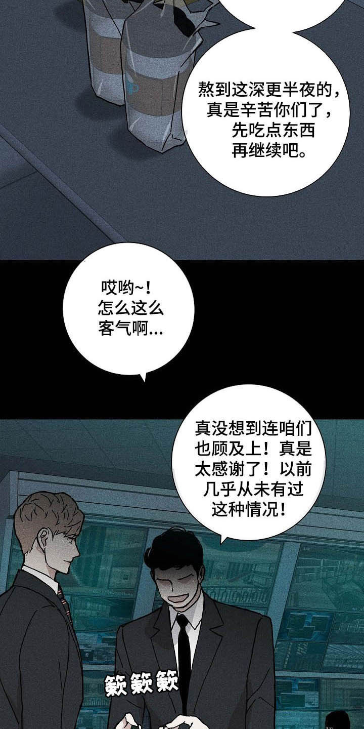 与男人结婚李剑漫画在线阅读漫画,第61话2图