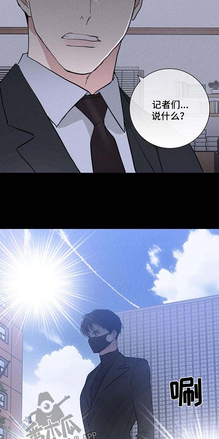 与男人结婚李剑漫画在线阅读漫画,第180话1图