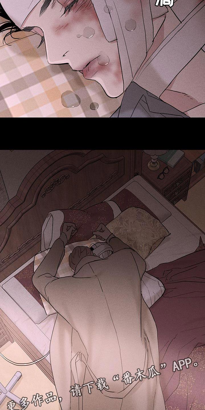 与男人结婚李剑漫画在线阅读漫画,第198话2图