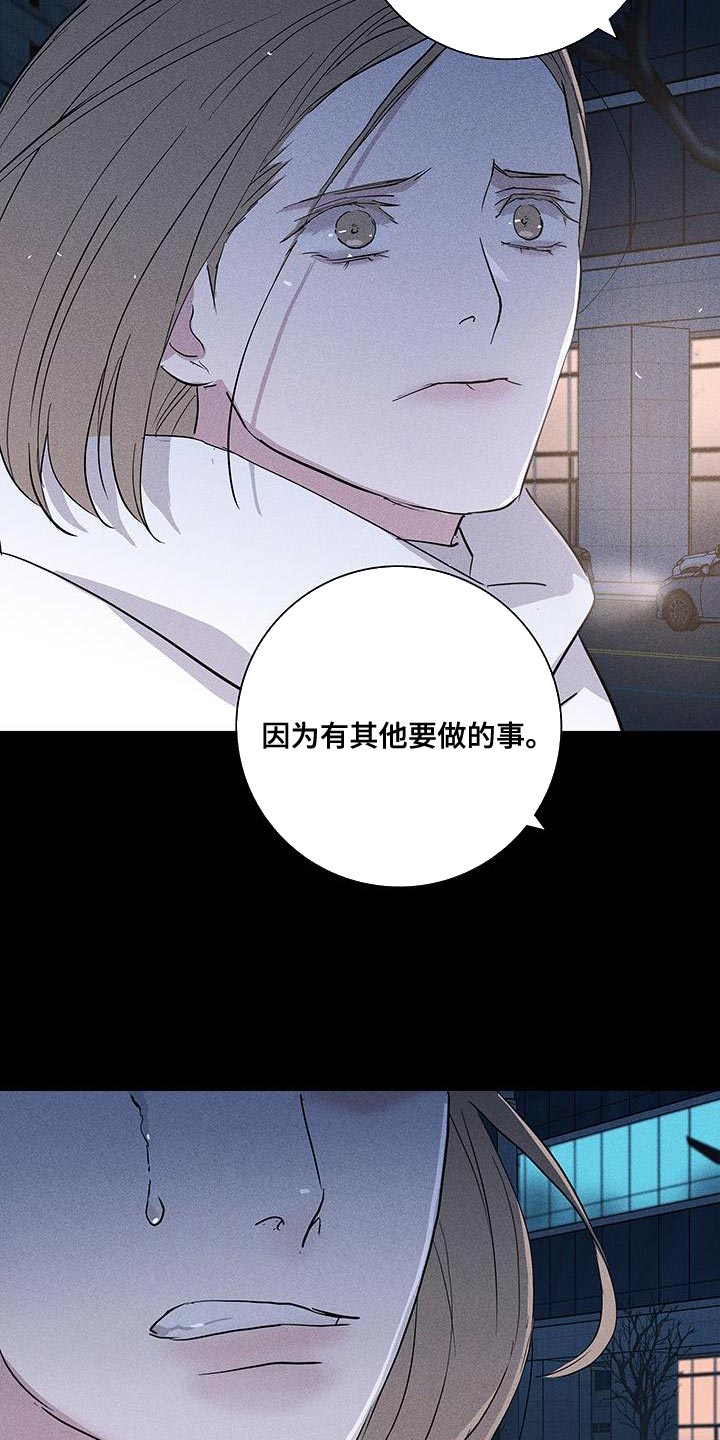 与男人结婚漫画解说漫画,第152话1图