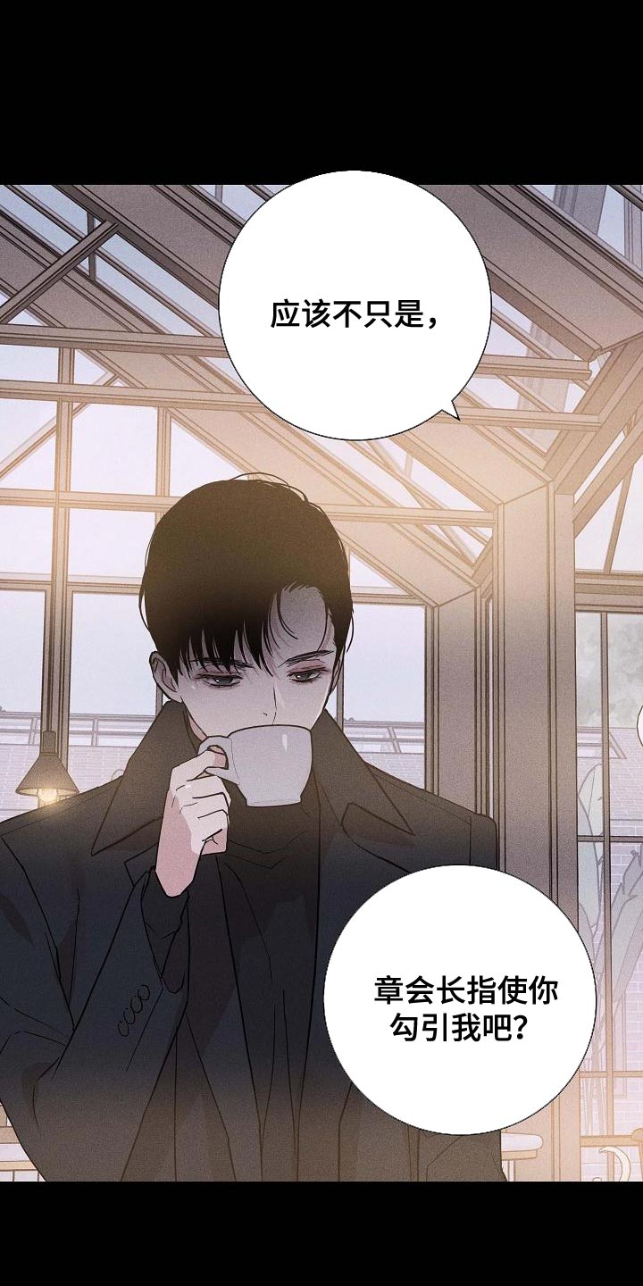 与男人结婚李剑漫画在线阅读漫画,第129话1图