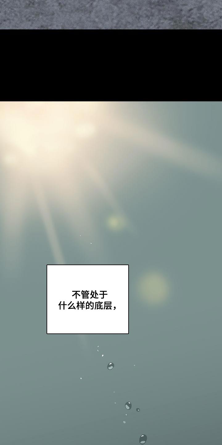 与男人结婚李剑漫画在线阅读漫画,第241话1图