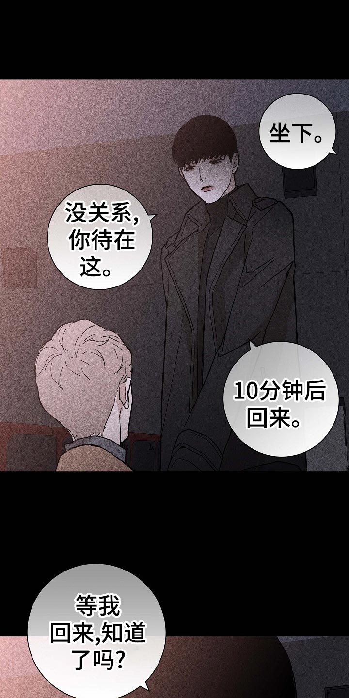 与男人结婚李剑漫画在线阅读漫画,第77话2图