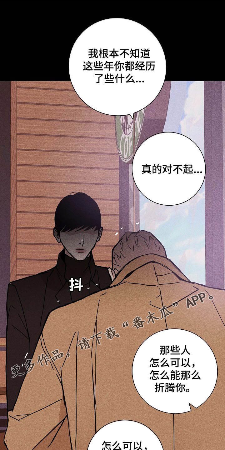 与男人结婚讲的是什么漫画,第48话1图