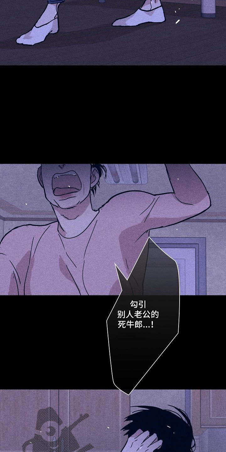 与男人结婚漫画免费下拉式漫画,第90话2图