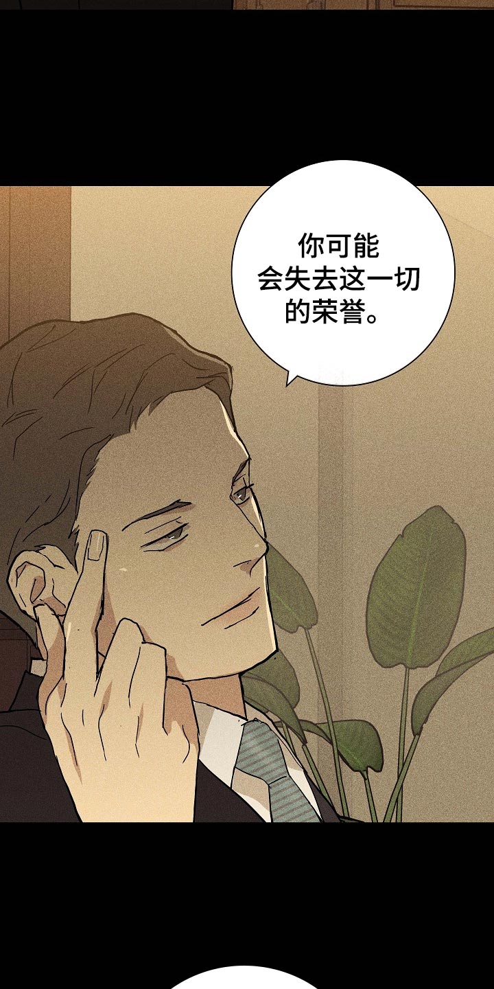 与男人结婚完整版在哪看漫画,第74话2图