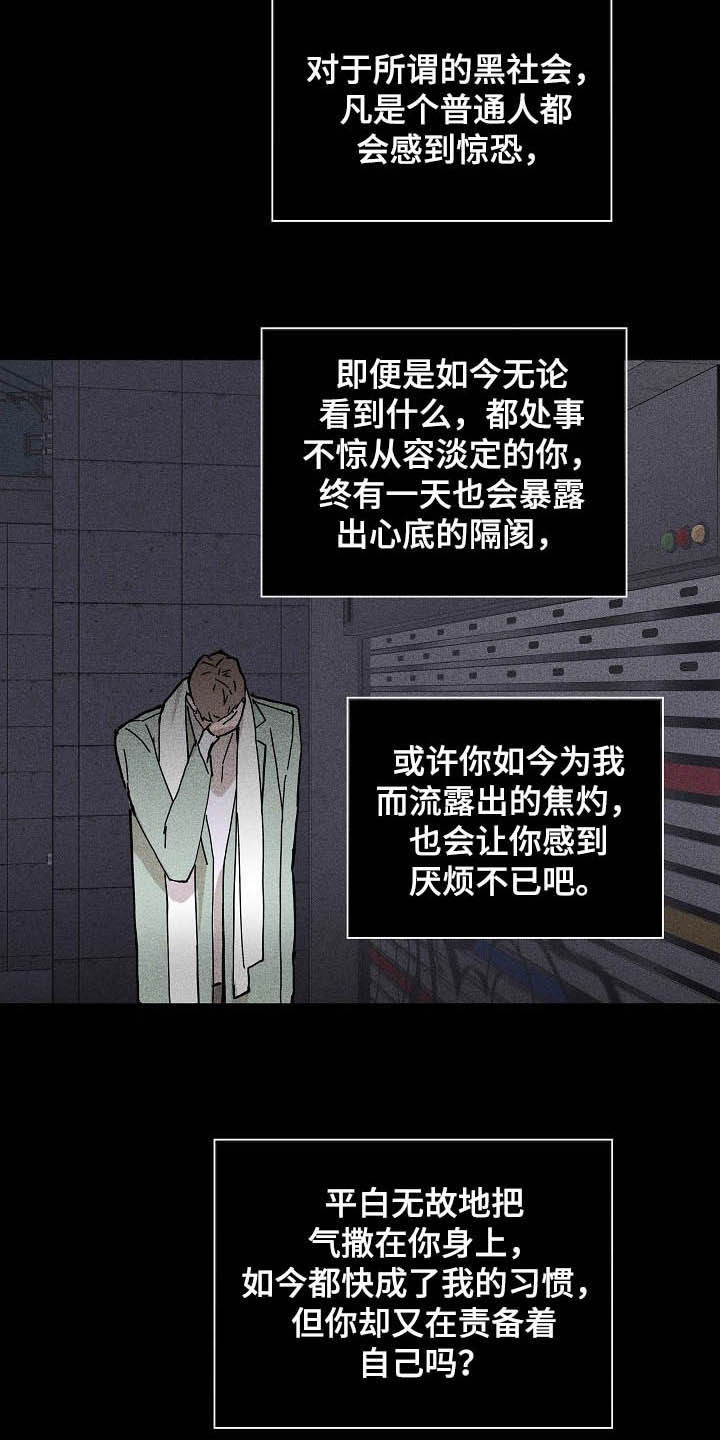 与男人结婚李剑漫画在线阅读漫画,第56话2图