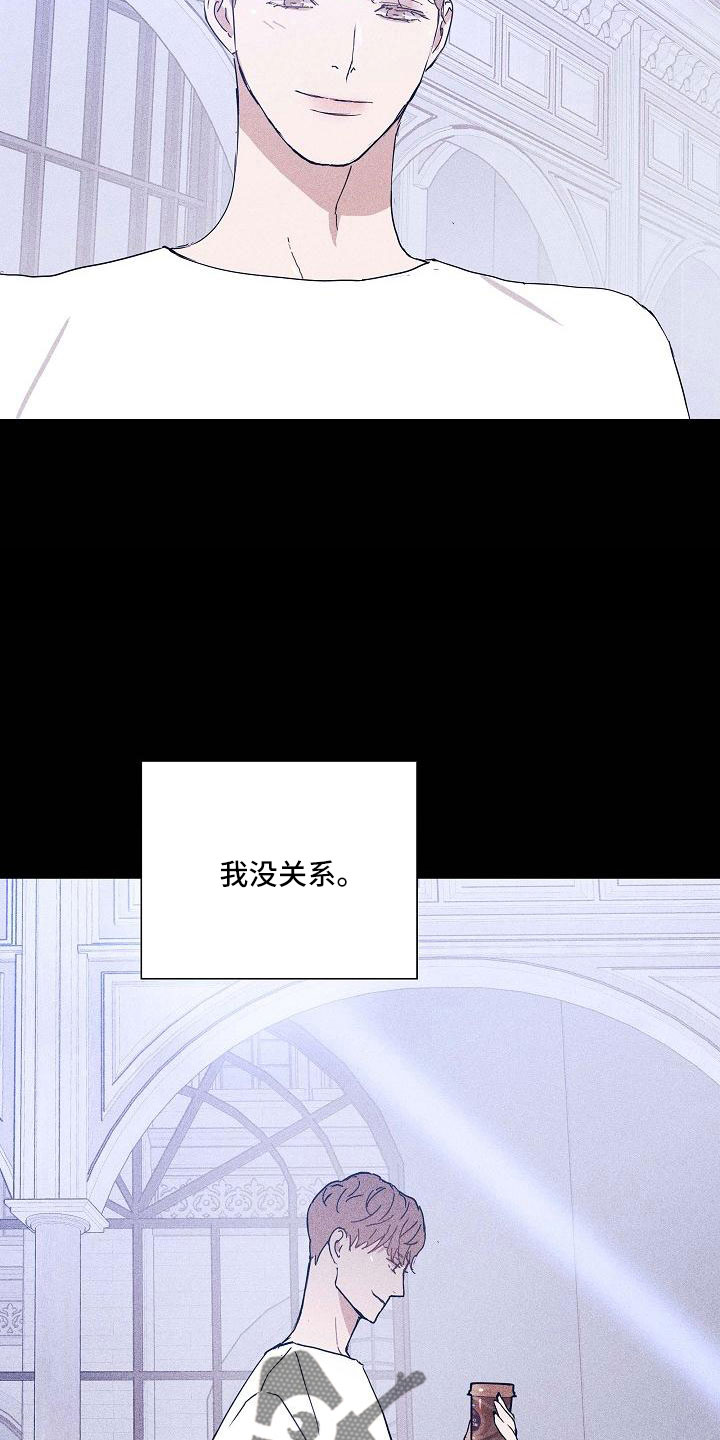 与男人结婚李剑漫画在线阅读漫画,第91话2图