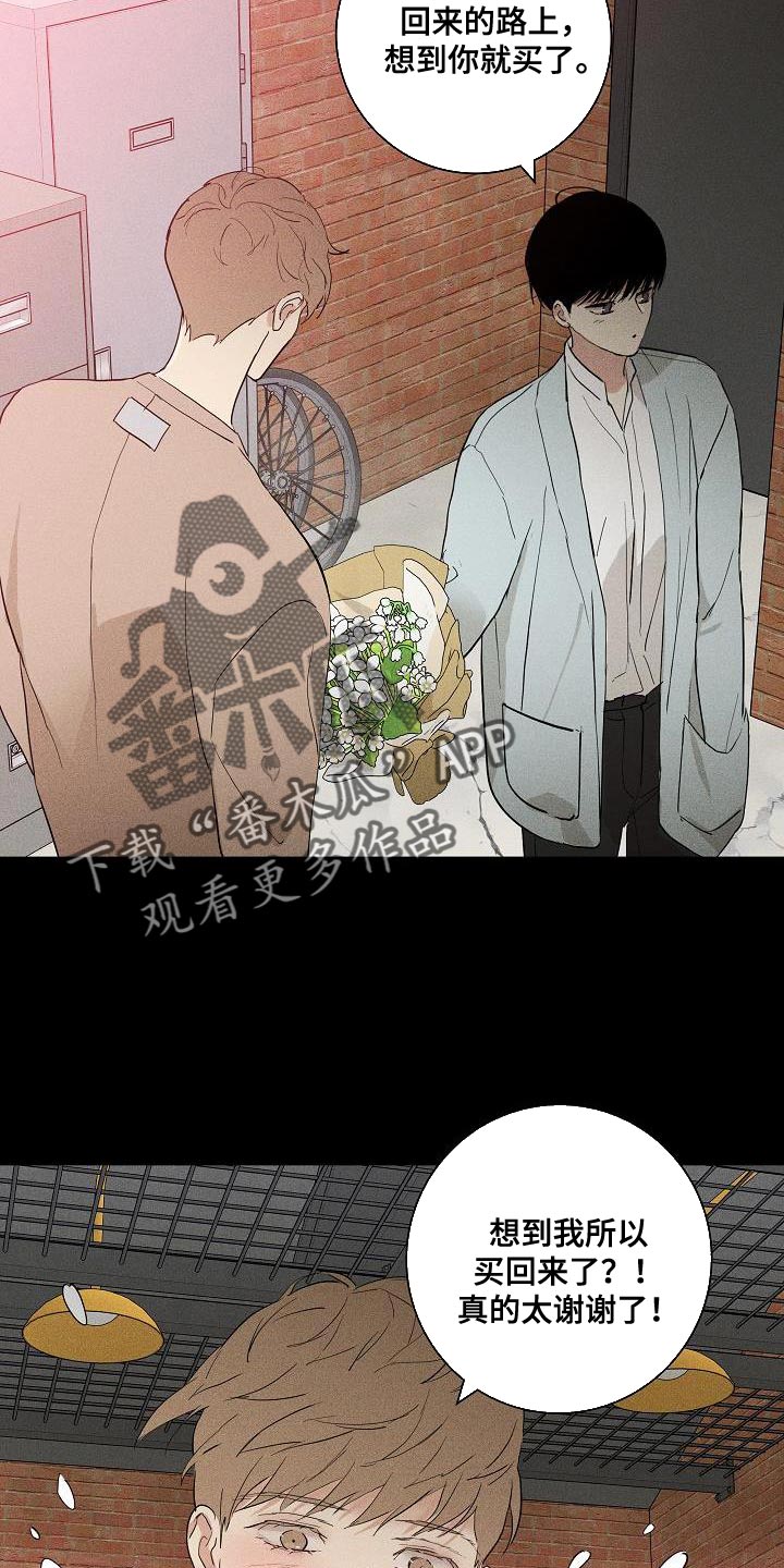 与男人聊天万能话术漫画,第238话2图