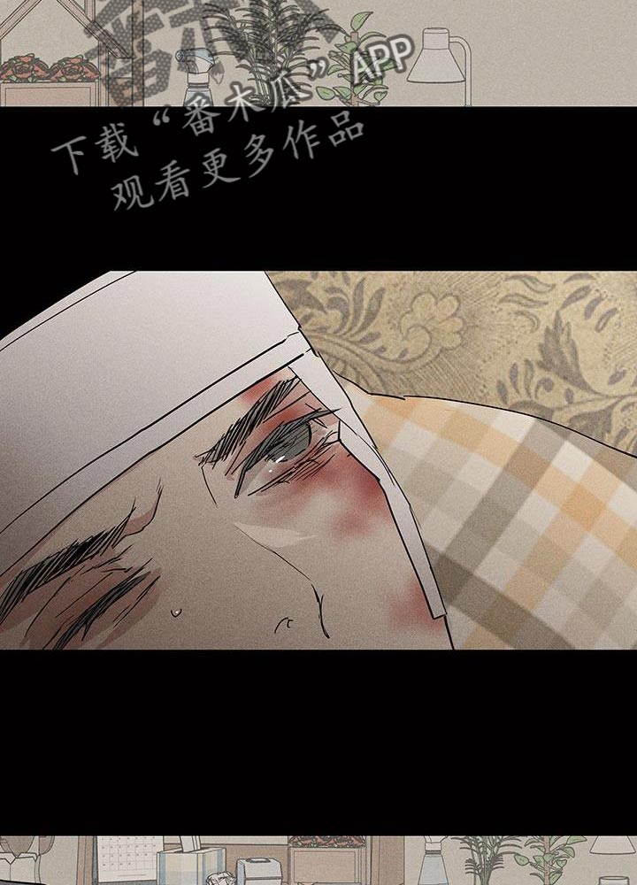 与男人结婚李剑漫画在线阅读漫画,第199话2图