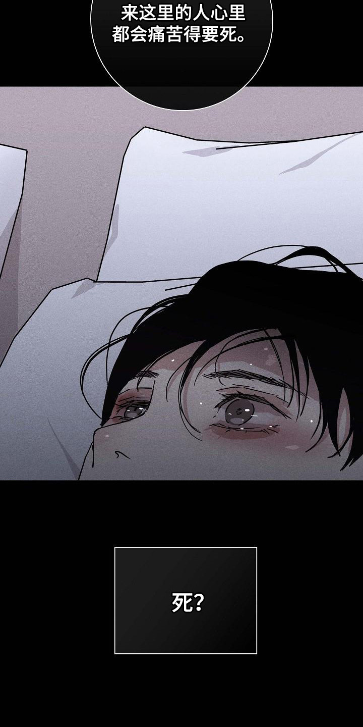 与男人结婚李剑漫画在线阅读漫画,第108话2图