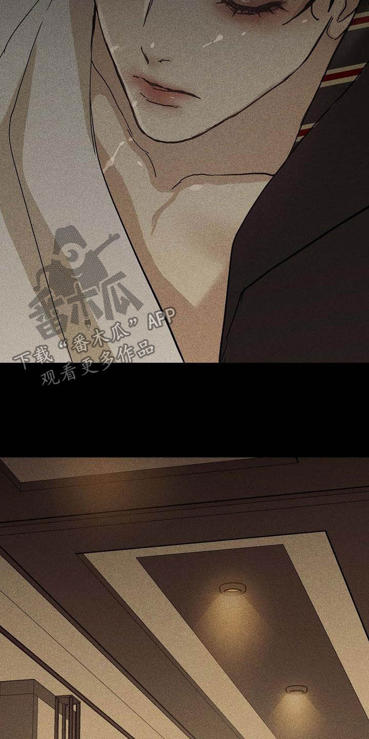 与男人结婚李剑漫画在线阅读漫画,第68话2图