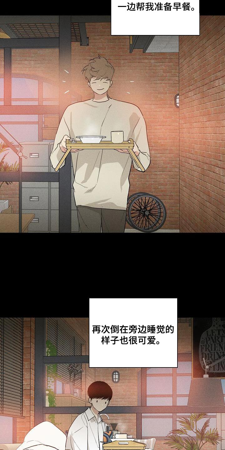 与男人结婚小说全文阅读漫画,第231话1图