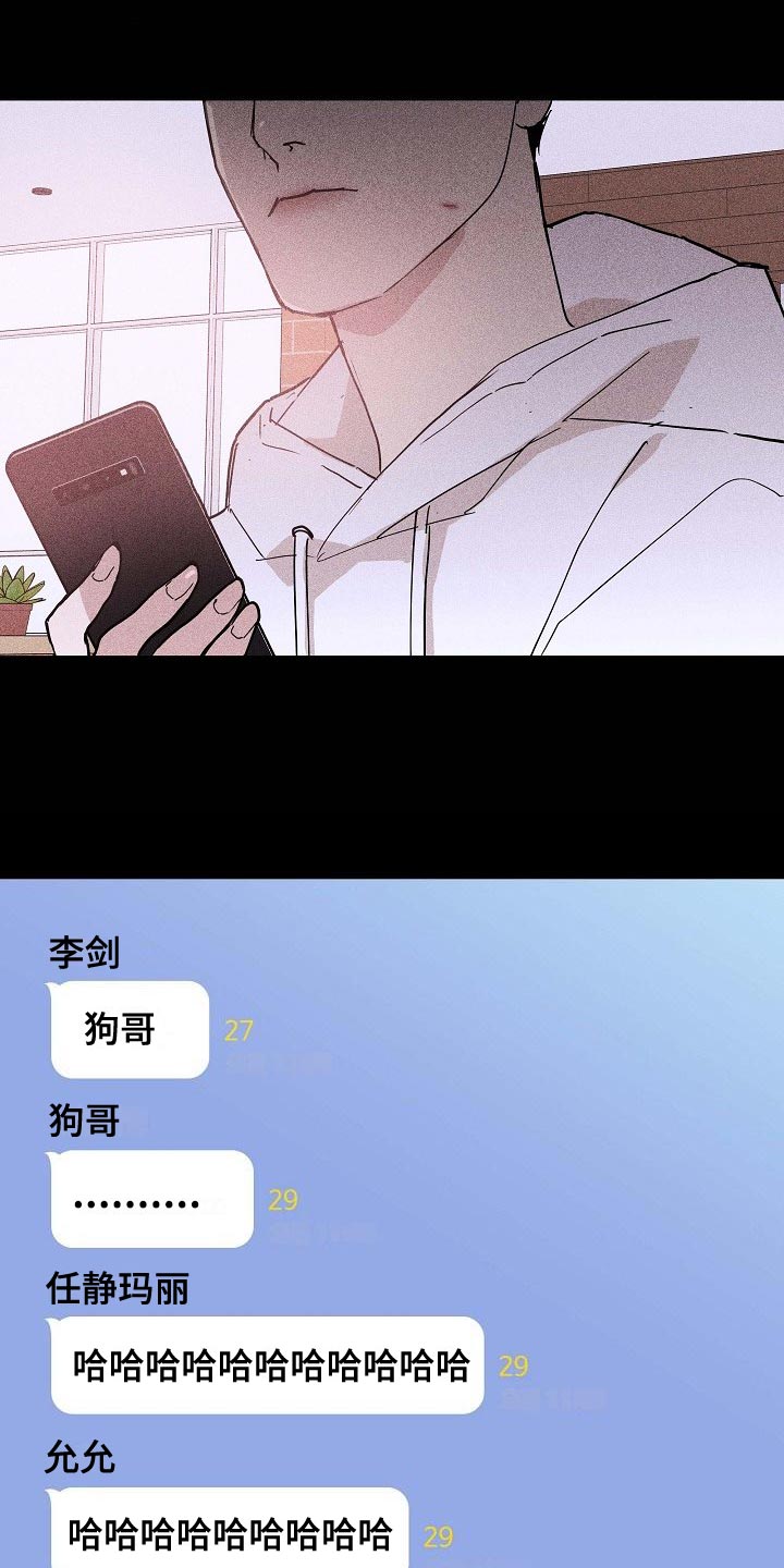 与男人打招呼简单短句漫画,第81话1图