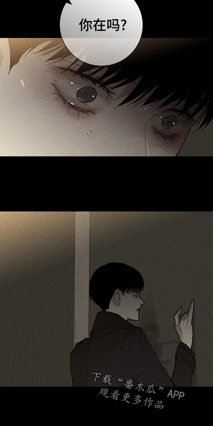 与男人结婚李剑漫画在线阅读漫画,第78话2图