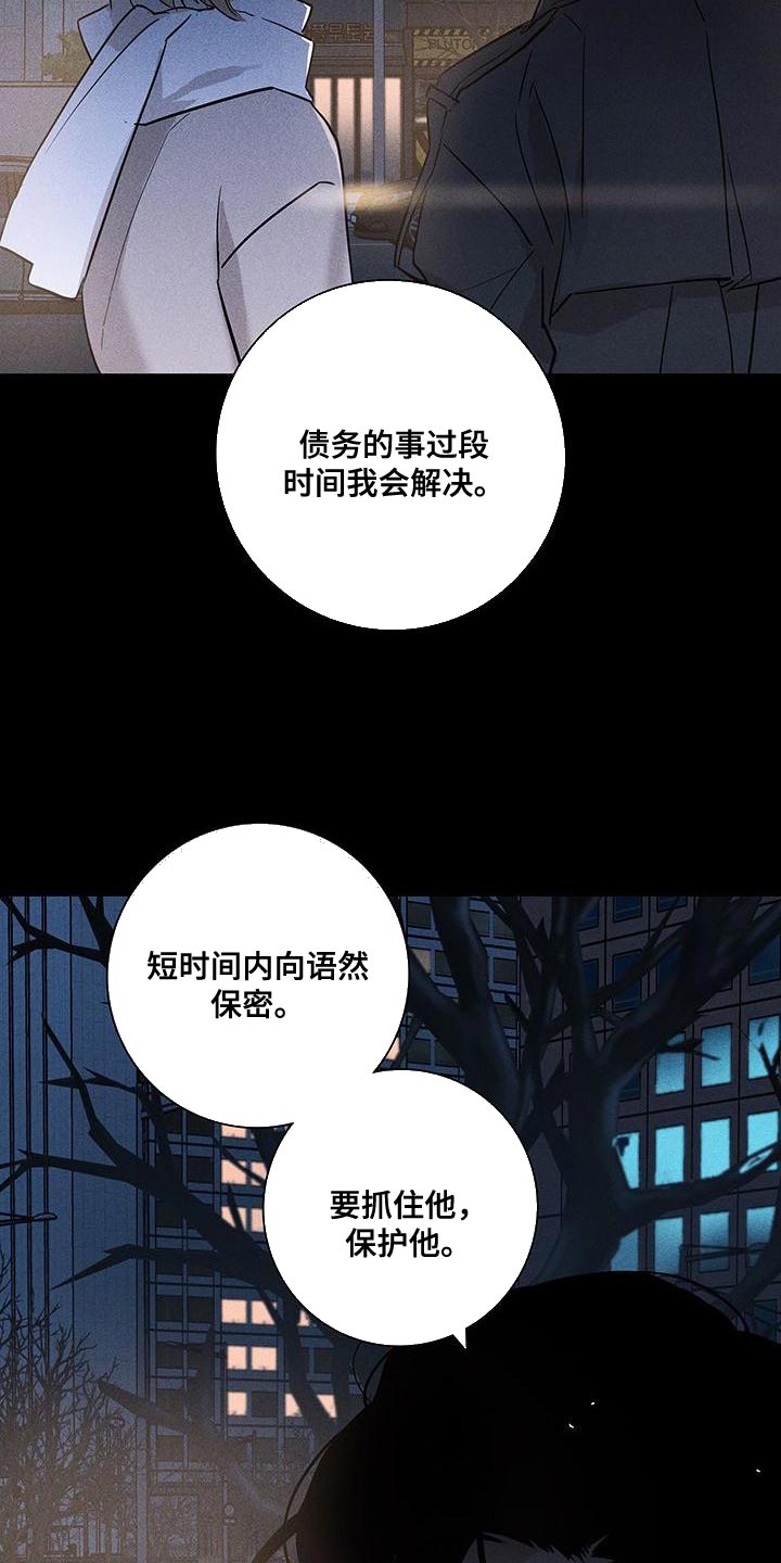 与男人结婚漫画解说漫画,第152话1图