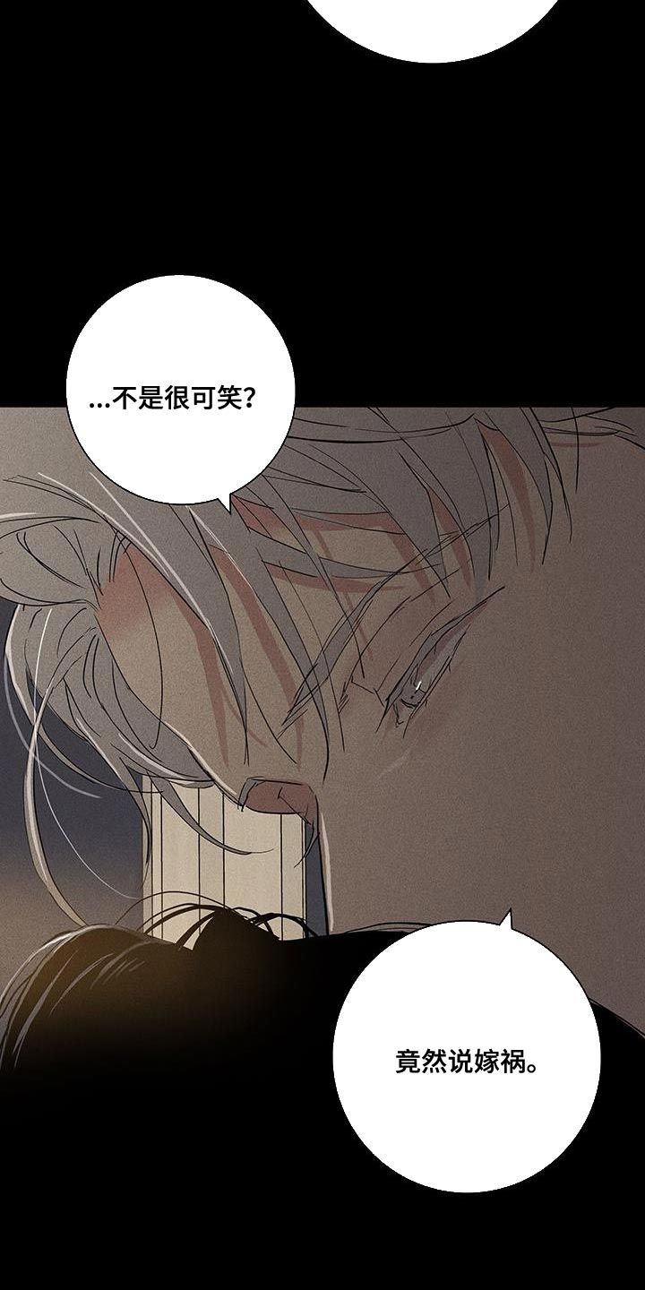 与男人结婚李剑漫画在线阅读漫画,第177章：【第二季】我有个提议2图