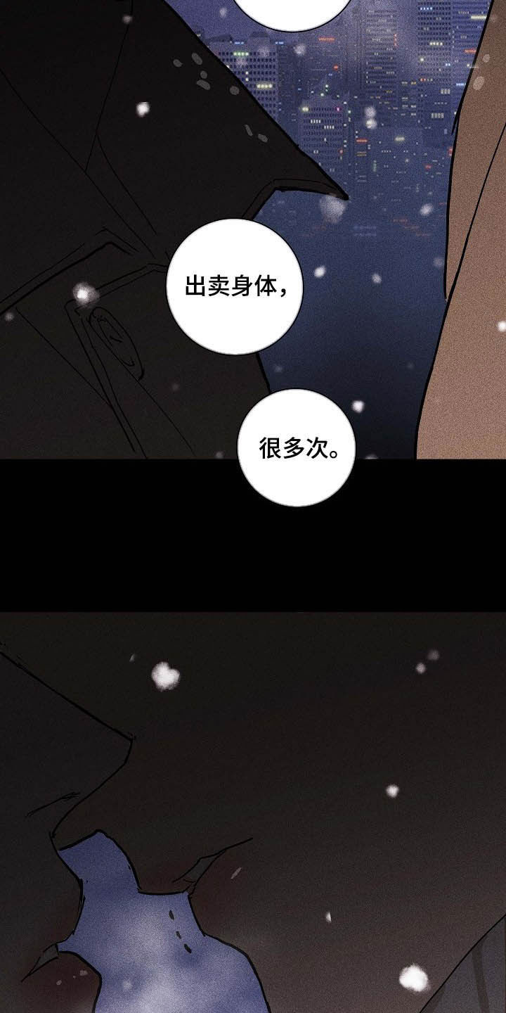 与男人结婚漫画,第51话1图