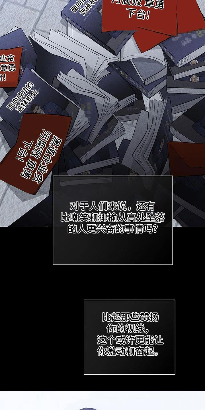 与男人结婚李剑漫画在线阅读漫画,第181章：【第二季】想聊什么2图
