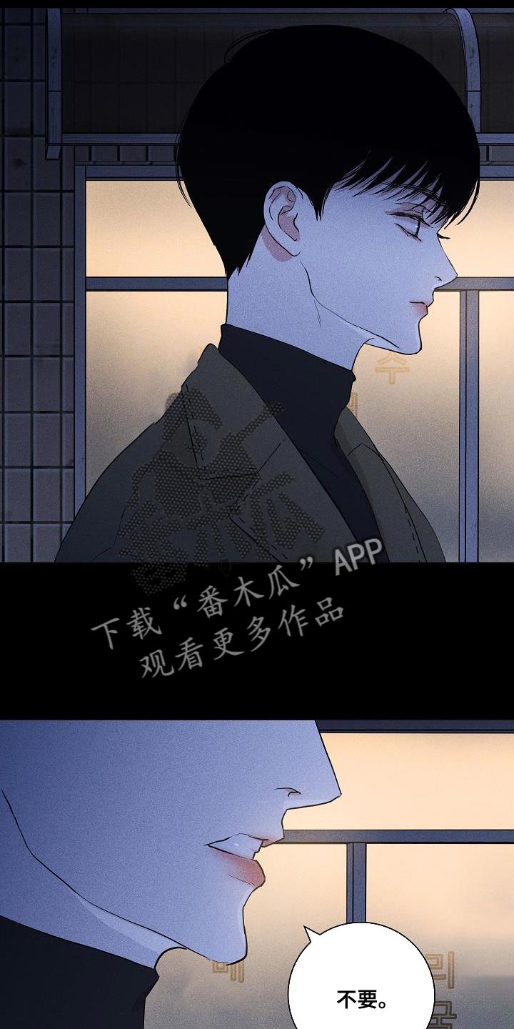 与男人约会前更换内裤漫画,第235话1图