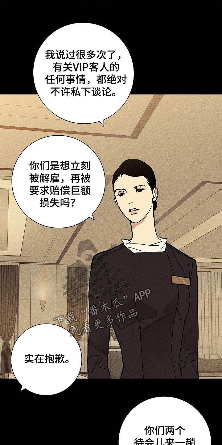 与男人结婚李剑漫画在线阅读漫画,第53话1图